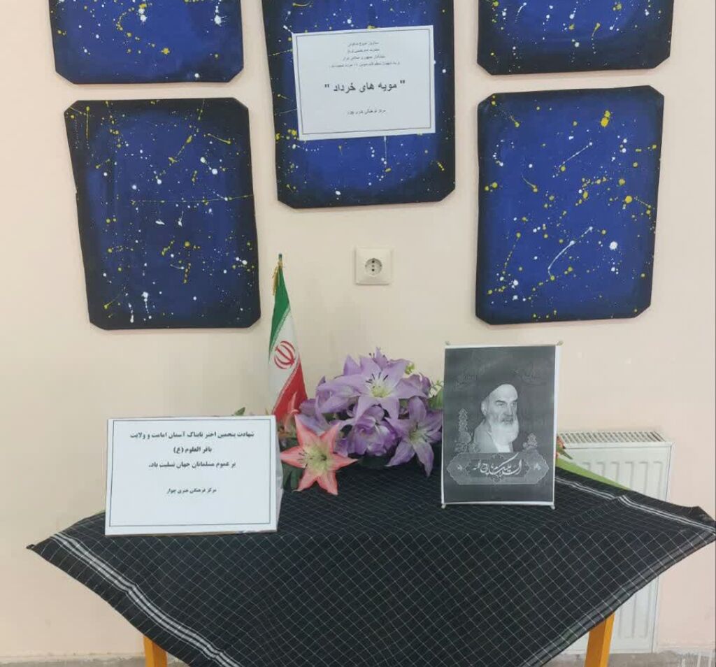 1305882-1 ویژه برنامه «مویه های خرداد» درمراکز کانون استان ایلام برگزارشد