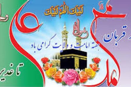 پیمودن مسیر تقرب، تهذیب نفس و رسیدن به کمال، بدون ولایت‌ امکان‌پذیر نیست