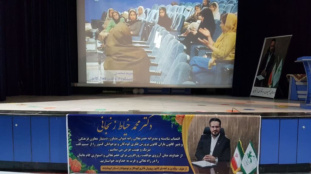 1306461-1 قدردانی کارکنان، والدین و اعضای کانون کرمانشاه از محمد خیاطزنجانی