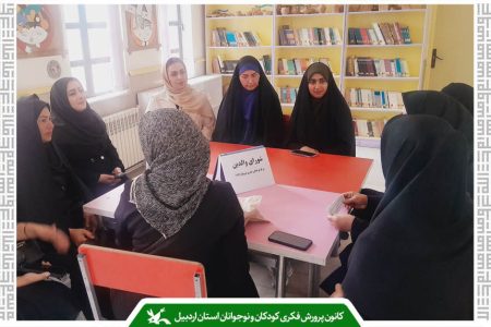 نشست هم‌اندیشی با والدین در کانون نیر برگزار شد