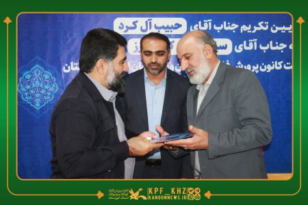 آیین تکریم و معارفه مسئول حراست کانون پرورش فکری خوزستان
