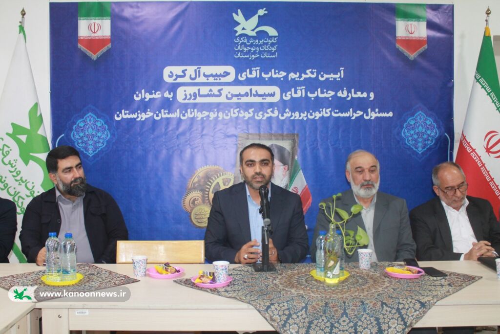 1306837-1 آیین تکریم و معارفه مسئول حراست کانون پرورش فکری خوزستان