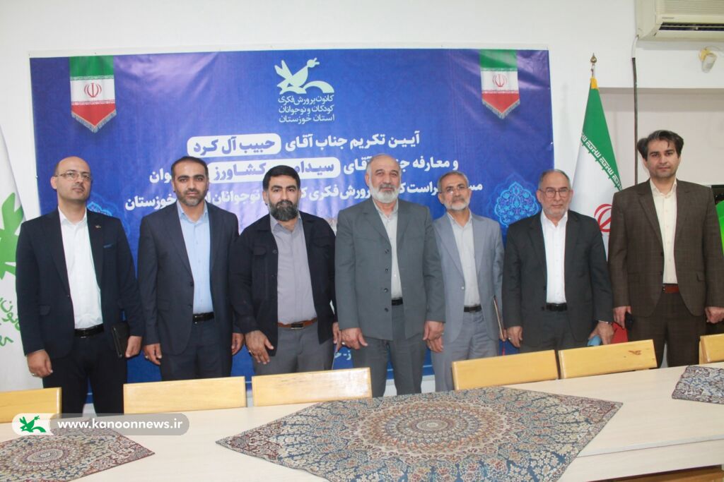 1306893-1 آیین تکریم و معارفه مسئول حراست کانون پرورش فکری خوزستان