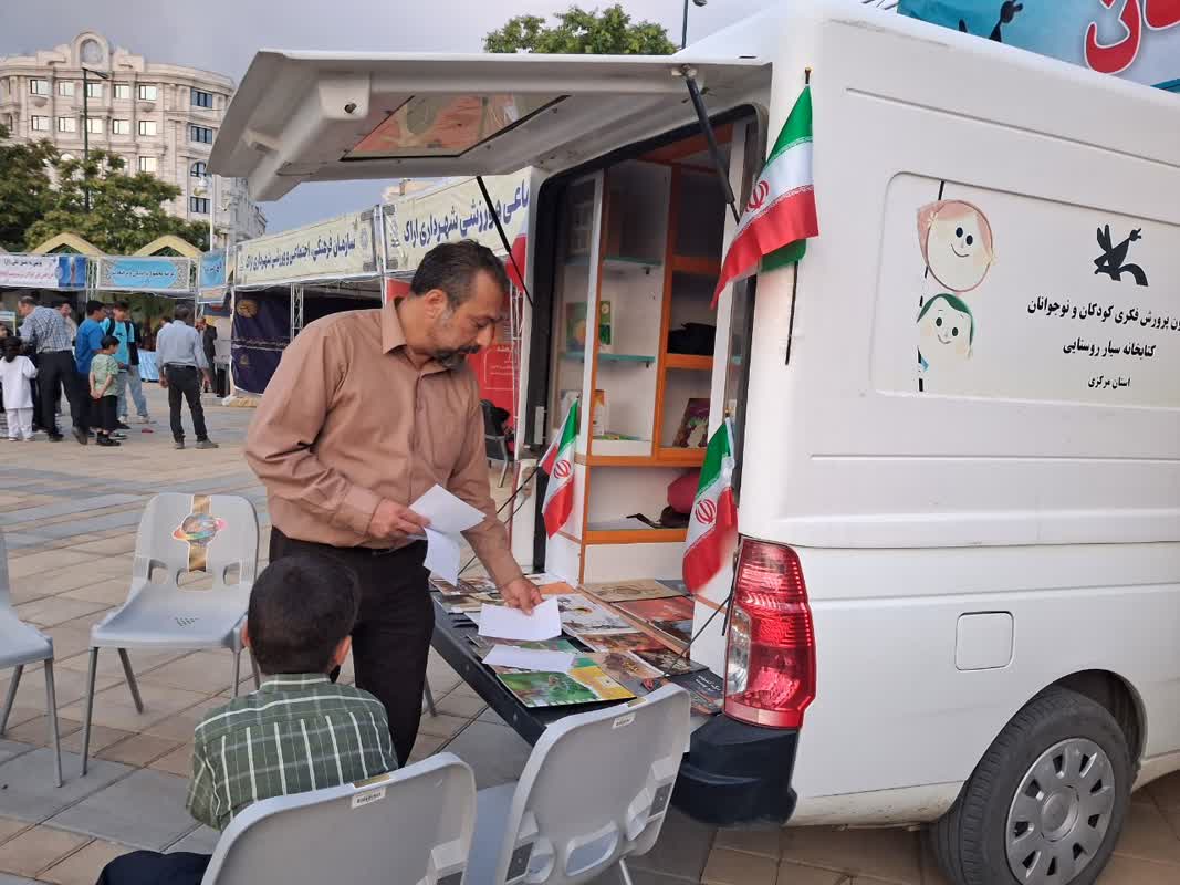 1308000-2 حضور کتابخانه سیار کانون استان مرکزی در نمایشگاه غدیر