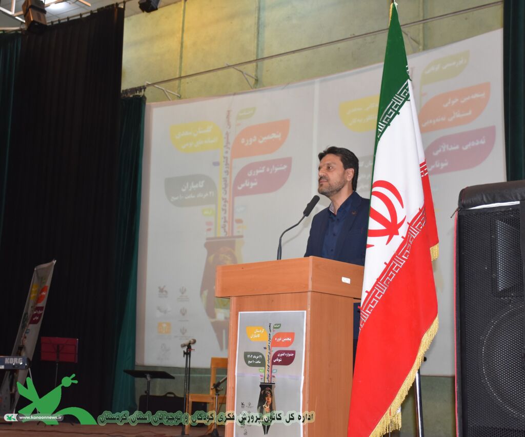 1308078-1 پنجمین جشنواره ملی «شوناس» در کامیاران؛ آوردگاهی برای ادبیات کودک، فرهنگ بومی و خیالپردازی نسل نو
