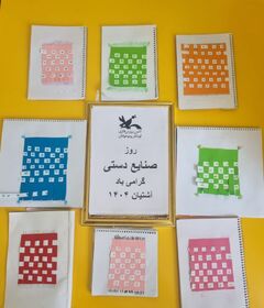 1308271-1 آشنایی با فرهنگ هنر و صنایعدستی ایران در کانون استان مرکزی