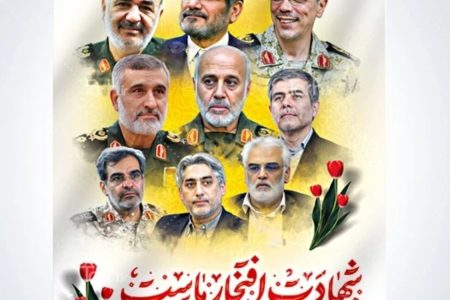 پیام تسلیت کانون استان ایلام به مناسبت حمله رژیم صهیونیستی اسرائیل به ایران