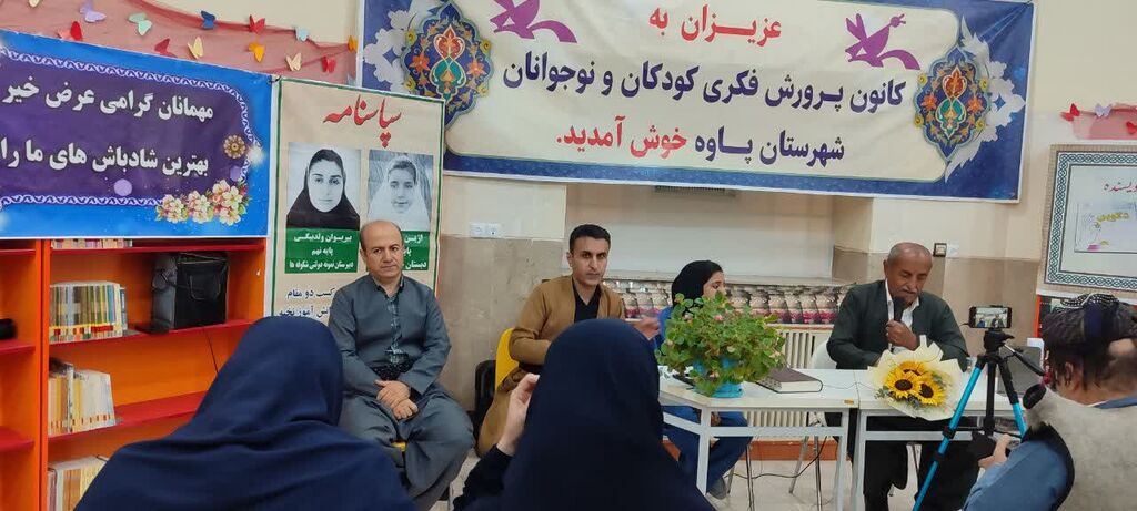 جشن آغاز فعالیت‌های تابستانی در مرکز پاوه