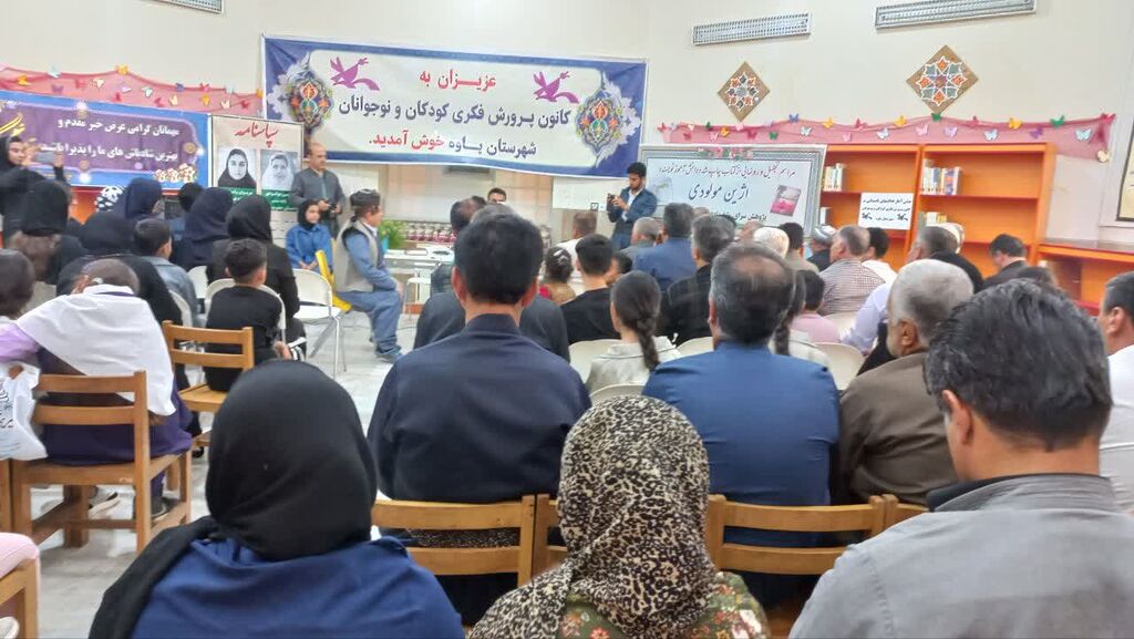 جشن آغاز فعالیت‌های تابستانی در مرکز پاوه