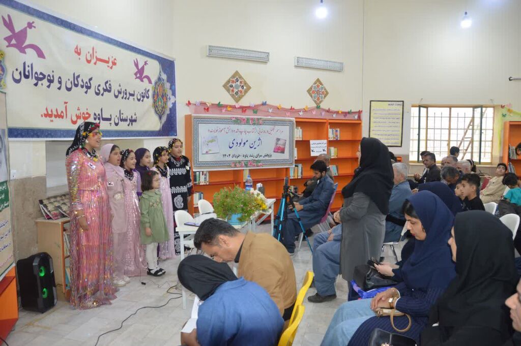 جشن آغاز فعالیت‌های تابستانی در مرکز پاوه