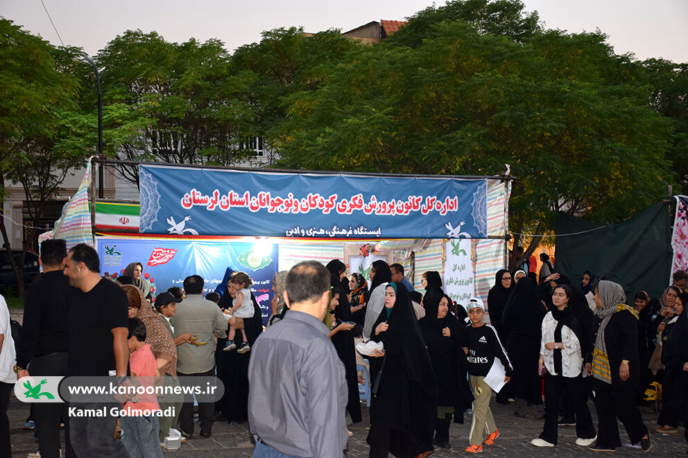 1308446-1 جشن کیلومتری غدیر و استکبارستیزی در غرفه های فرهنگی هنری کانون لرستان