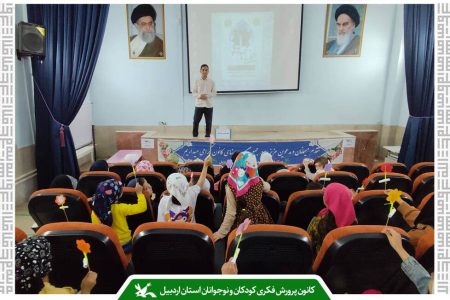 جشن‌ها و برنامه‌های دهه امامت و ولایت در مراکز کانون استان اردبیل برگزار شد