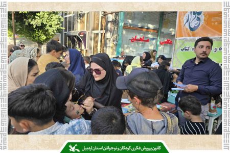 مراکز سه گانه کانون مشگین‌شهر با برپایی موکب فرهنگی هنری در مراسم غدیر حضور یافتند