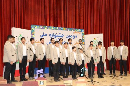 اجرای سرود بچه های ایران، کاری از کانونیاران استان گلستان