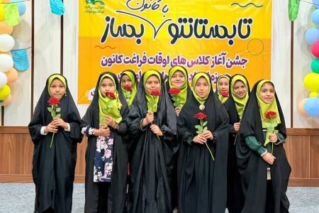 آغاز تابستانی پُر از شور و مهارت در مراکز کانون خراسان شمالی