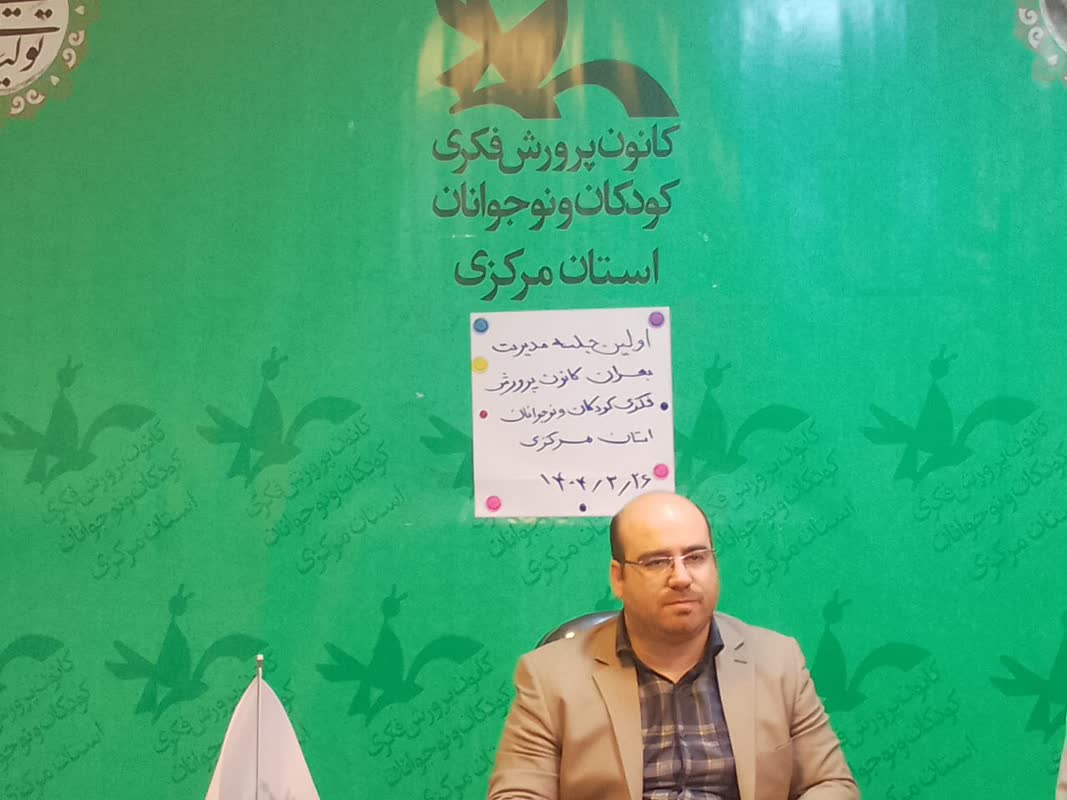 1309231-1 برگزاری کمیته بحران و پدافند غیرعامل در کانون استان مرکزی