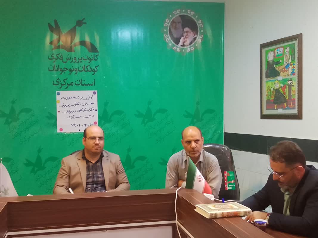 1309232-1 برگزاری کمیته بحران و پدافند غیرعامل در کانون استان مرکزی