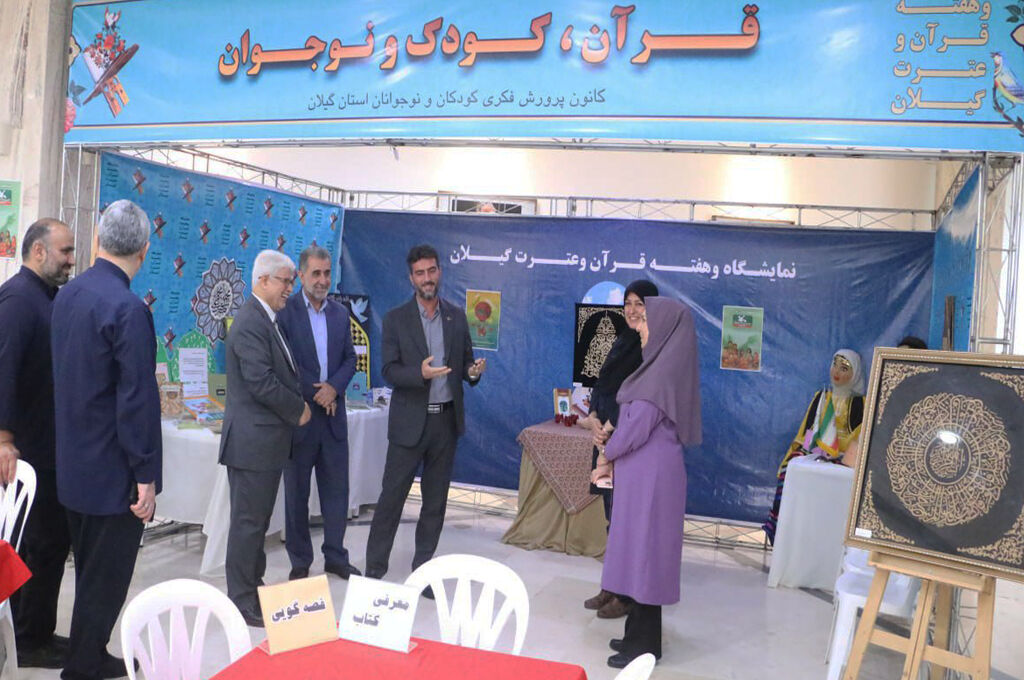 برپایی غرفه کانون گیلان در نمایشگاه هفته قرآن و عترت در رشت