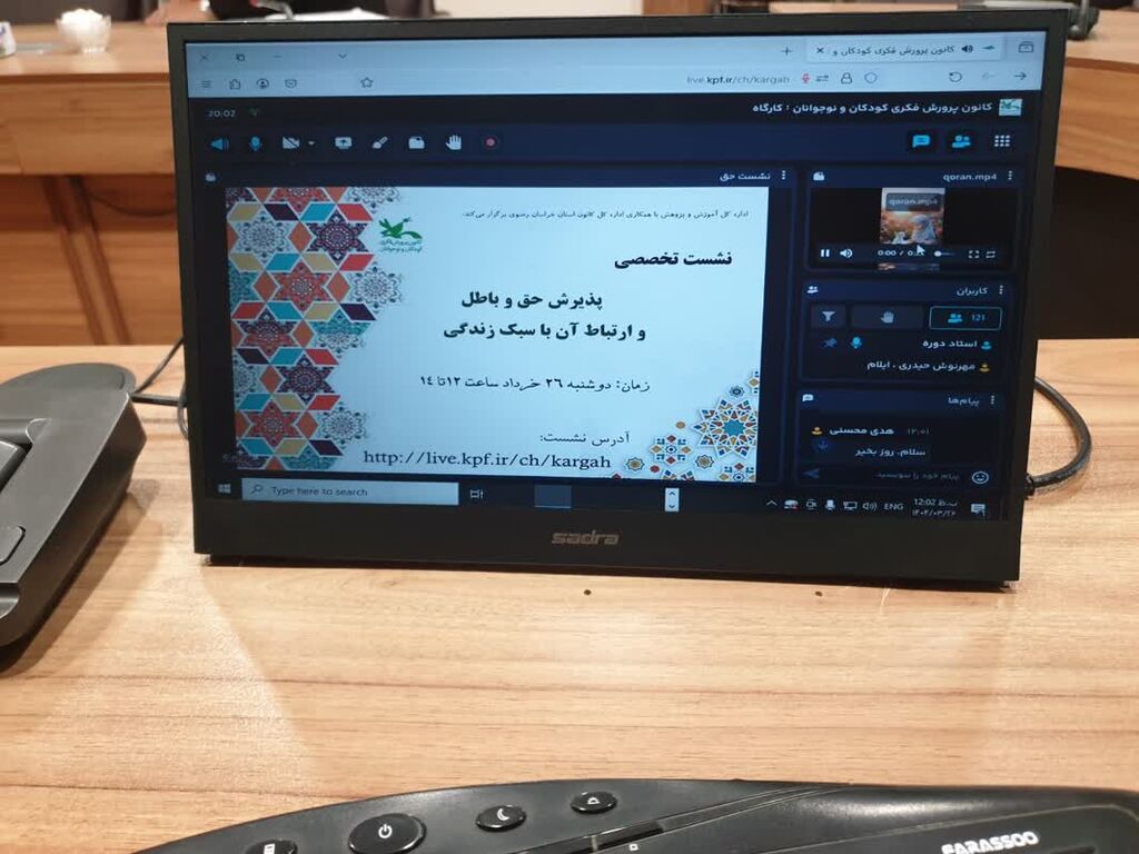 برگزاری نشست تخصصی «پذیرش حق و باطل و ارتباط آن با سبک زندگی»