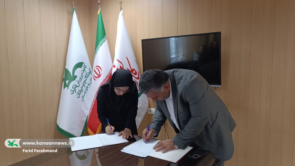 1309338-1 تفاهمنامه همکاری بین کانون پرورش فکری و پارک علم و فناوری سیستان و بلوچستان امضا شد