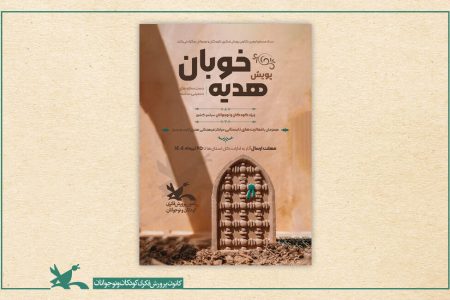 فراخوان پویش دست‌سازه‌های حسینی منتشر شد