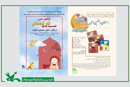 اعلام برگزیدگان مسابقه فرهنگی و ادبی