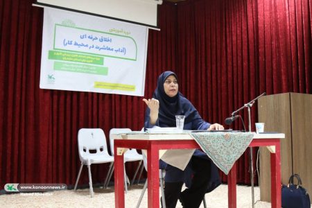 آشنایی کارکنان خدمات کانون با اخلاق حرفه‌ای در محیط کار