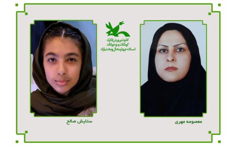 درخشش واحد ادبی کانون چهارمحال و بختیاری در جشنواره‌ی شوناس