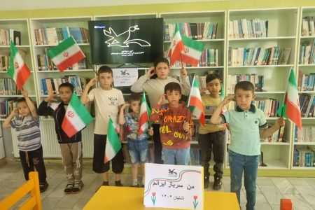 من سرباز ایرانم