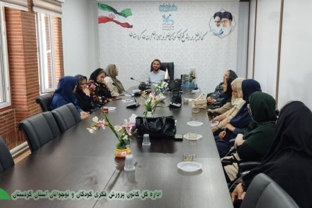 تلاش برای پرورش نسلی خلاق و کارآمد؛ دیدار کانون پرورش فکری کودکان و نوجوانان کردستان با بانوان کارآفرین و مادران توانمند؛ گامی مؤثر در پیوند فرهنگ، خانواده و تولید ملی