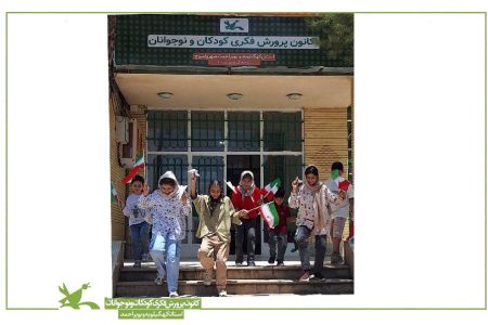 اعلام انزجار اعضای کانون پرورش فکری یاسوج و باشت با ساخت موشک کاغذی از رژیم صهیونیستی