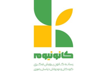 قصه‌های شب با کانونیوم