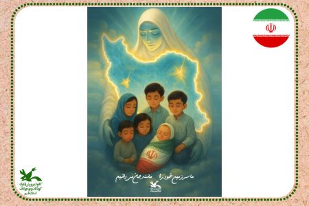 ما سرزمین خود را مانند جان می دانیم