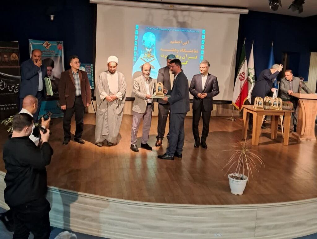 1310199 کانون گیلان بهپاس همراهی در برگزاری نمایشگاه هفته قرآن و عترت تجلیلشد