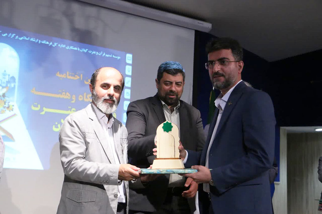 1310204 کانون گیلان بهپاس همراهی در برگزاری نمایشگاه هفته قرآن و عترت تجلیلشد