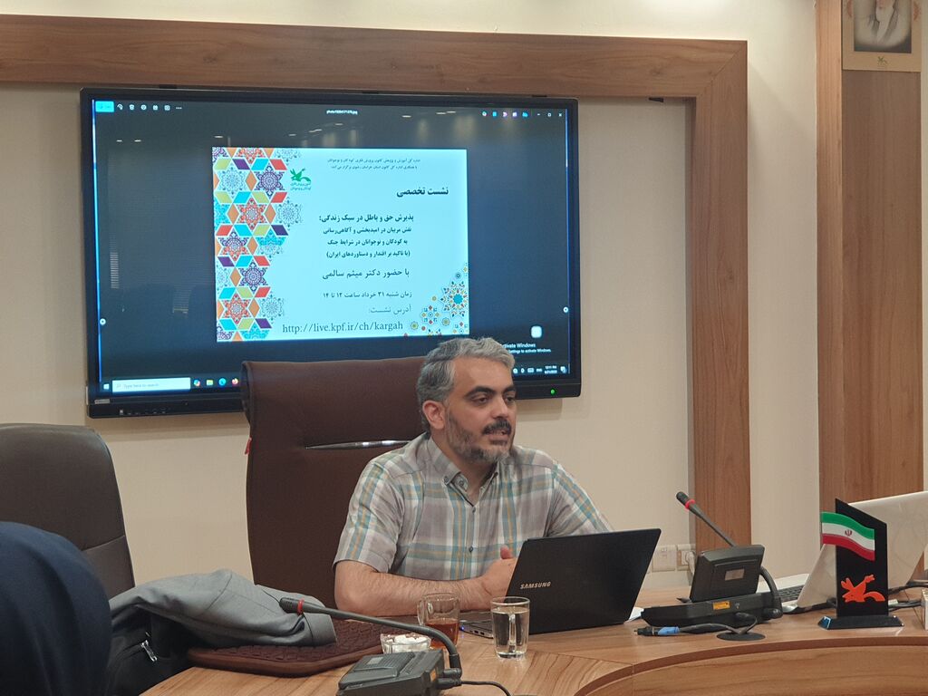 نقش مربیان کانون درآگاهی‌رسانی به کودکان در شرایط جنگ