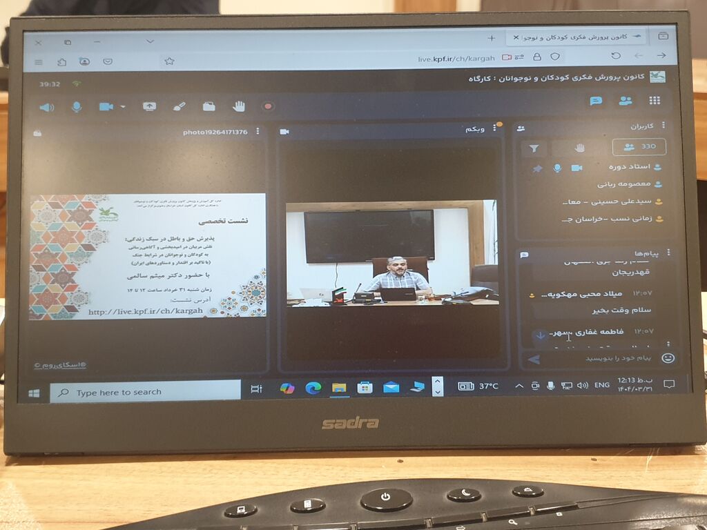 1310242-1 نقش مربیان در امیدبخشی و آگاهی رسانی به کودکان و نوجوانان در شرایط جنگ