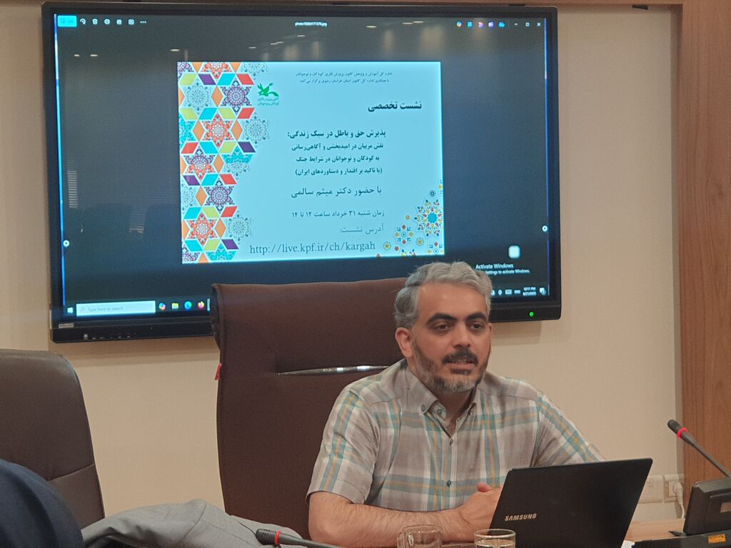 نقش مربیان کانون درآگاهی‌رسانی به کودکان در شرایط جنگ