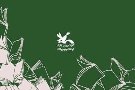 عضویت در کانون پرورش فکری خراسان شمالی ویژه کلاس‌اولی‌ها رایگان شد