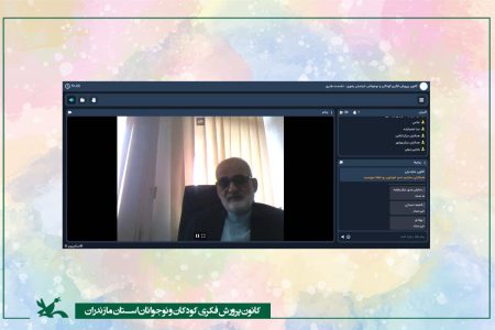 مسئولان کانون مازندران به بررسی ویژگی‌های شخصیتی نوجوانان پرداختند