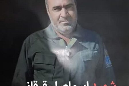 اسماعیل قرقانی پدرصبا و سِودای عزیز از اعضای کانون شهرضا به خیل شهیدان پیوست