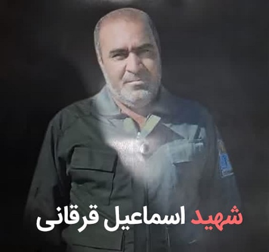 اسماعیل قرقانی پدرصبا و سِودای عزیز از اعضای کانون شهرضا به خیل شهیدان پیوست