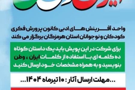 پویش ایران وطن من