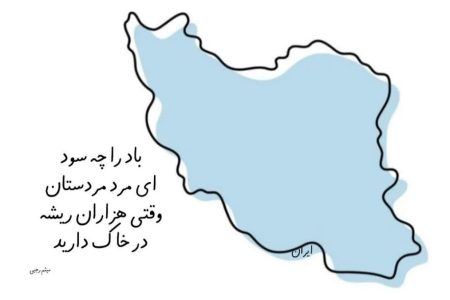 دل‌نوشته‌های عضو و مربی ادبی جهادی مرکز شماره ۳ اسلام‌آباد غرب