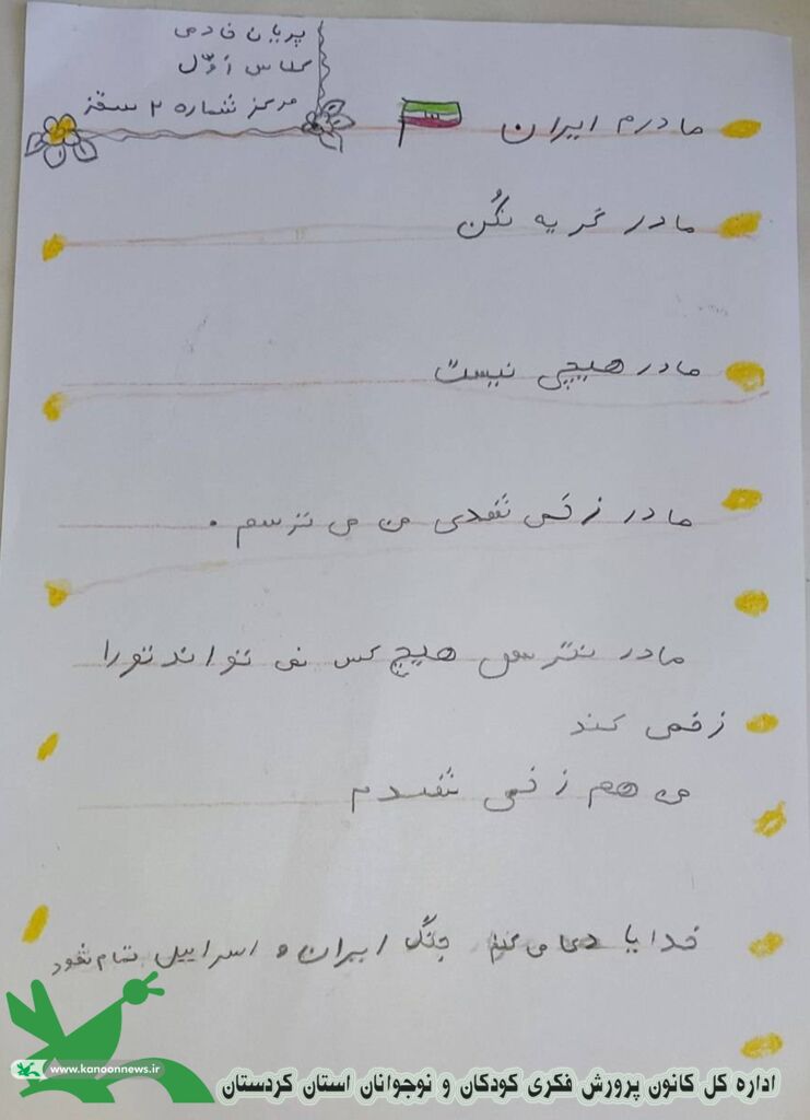 1311310-1 ادبیات و هنر؛ روایتگر لحظههای ایثار و سازنده تاریخ مقاومت ایران