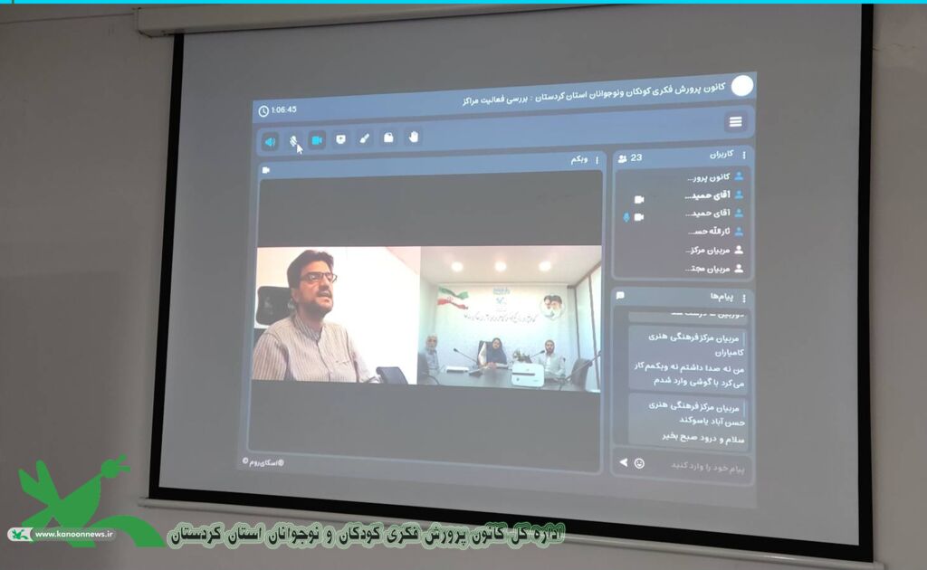 نشست هماهنگی کانون پرورش فکری کودکان و نوجوانان کردستان با شعار «ایران مقتدر» در آستانه پیروزی جبهه مقاومت