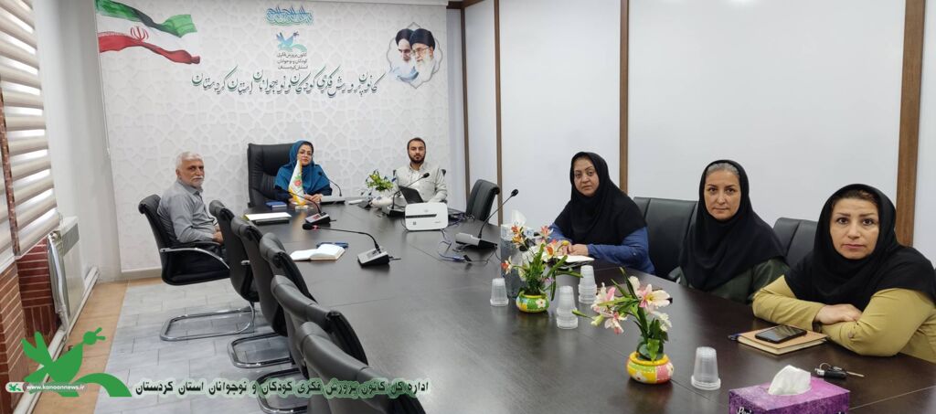 نشست هماهنگی کانون پرورش فکری کودکان و نوجوانان کردستان با شعار «ایران مقتدر» در آستانه پیروزی جبهه مقاومت