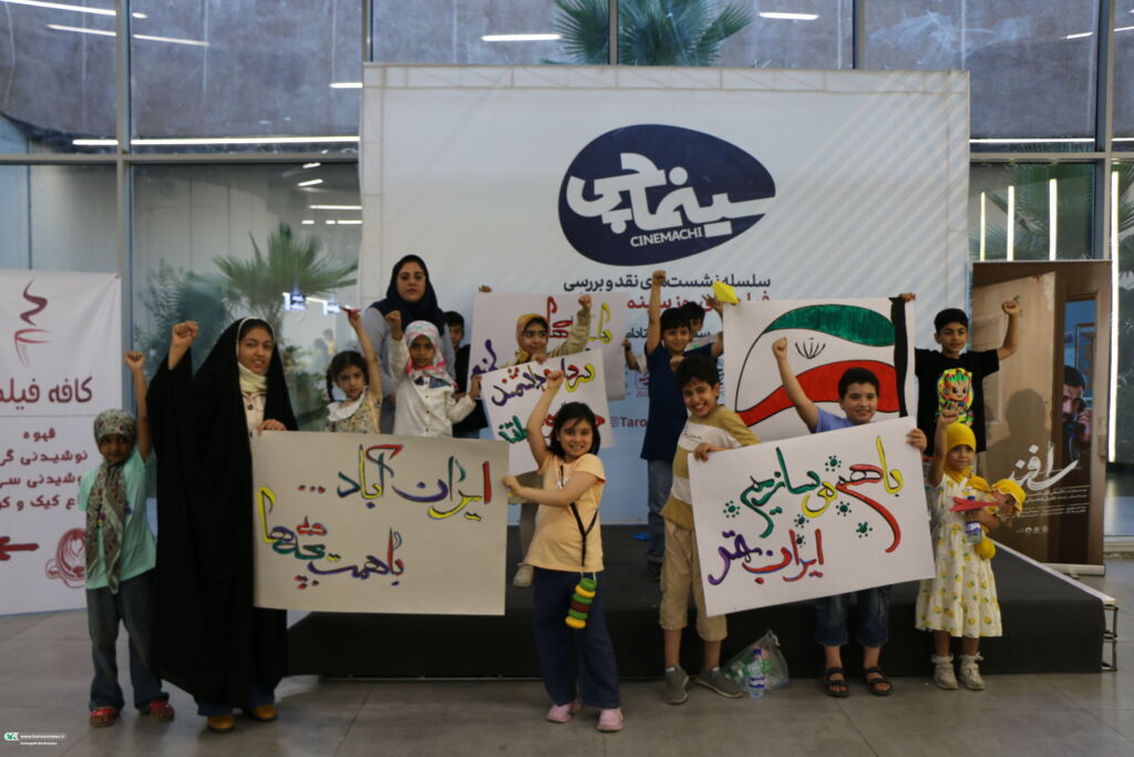 رویداد سینمایی خانوادگی کانون فارس