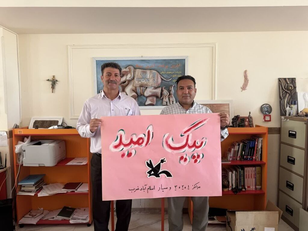 1311665-1 نسیم پیک امید در هوای مسکن مهر اسلامآباد غرب پیچید