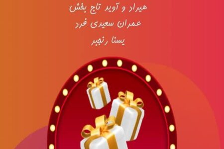 درخشش کانون یاران هرمزگان در نخستین چالش کشوری